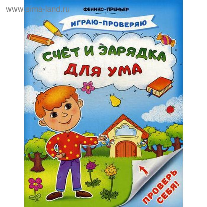 Тело Ведет Счет Книга Купить