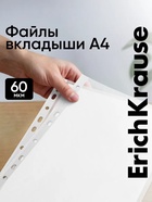Файл - вкладыш ErichKrause Glossy Clear, А4, 60 мкм, глянцевый, вертикальный, 100 штук - Фото 1