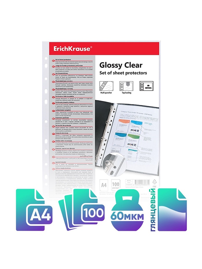 Файл - вкладыш ErichKrause Glossy Clear, А4, 60 мкм, глянцевый, вертикальный, 100 штук - Фото 1