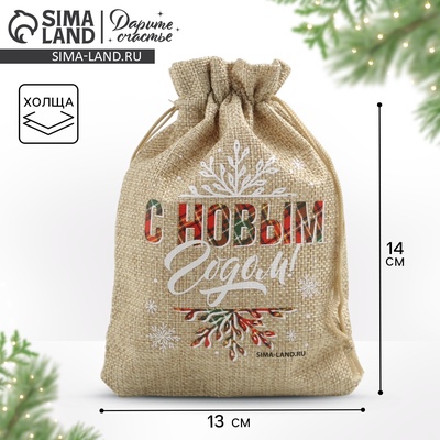 Мешочек подарочный с термонаклейкой «С Новым годом», 13×18 см ± 1.5 см