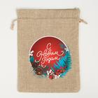 Мешок с термонаклейкой «С Новым годом», 16 х 24 см  +/- 1.5 см, Новый год (комплект 5 шт) - фото 21122913