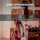 Плед с рукавами «Этель. Скандинавия», 150×200 см, корал-флис - Фото 4