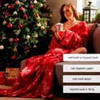 Плед с рукавами «Этель. Снежинки», 150×200 см, красный - Фото 2