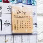 Ключница с календарем "Милый дом", 22 х 17,4 см - Фото 5