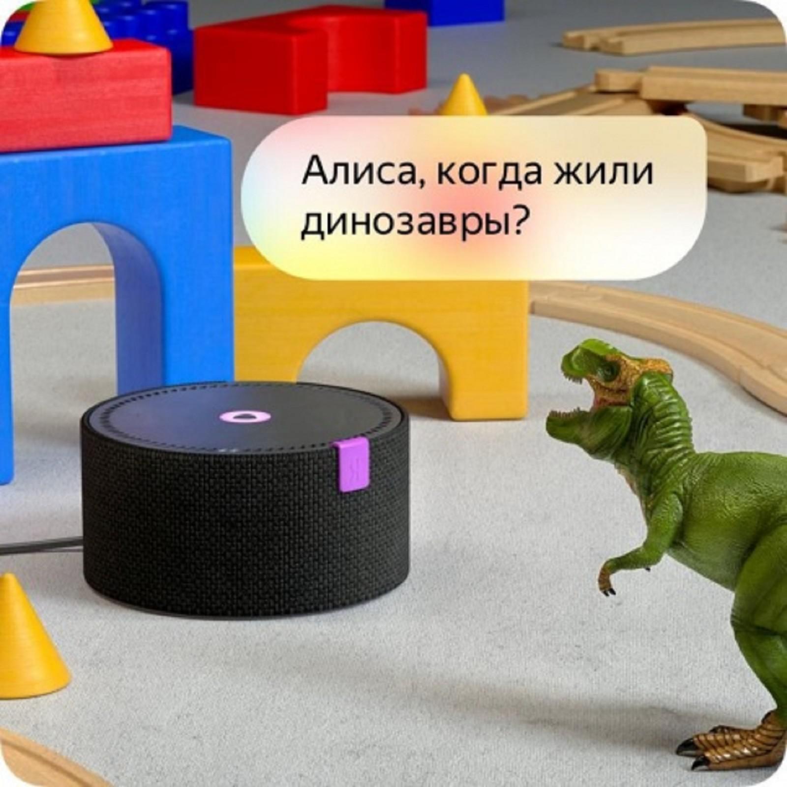 Яндекс Алиса Купить В Москве Недорого