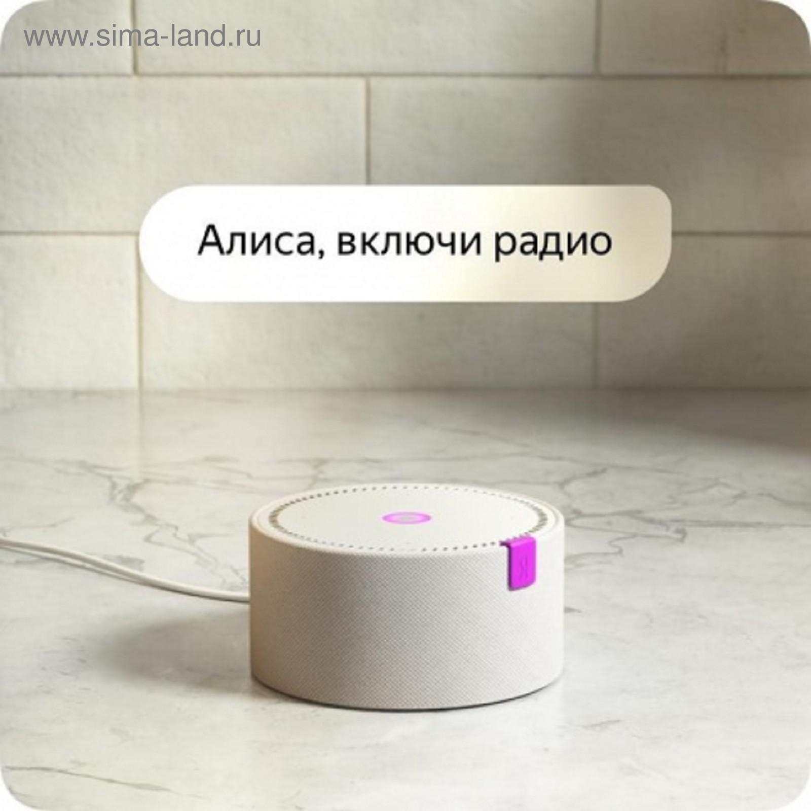 Умная колонка Яндекс Яндекс.Станция Лайт, капучино - купить по доступным ценам в