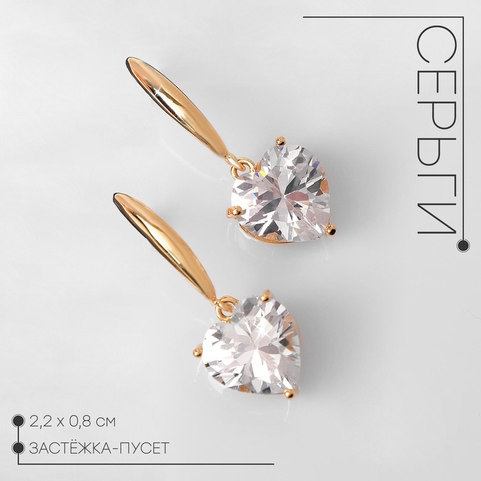 Серьги со стразами «Магия» сердечки, белые в золоте - Фото 1