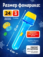 Проектор «Зимние истории», светящиеся наклейки, 3 слайда, 24 картинки - Фото 4