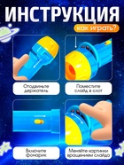 Игровой набор «Волшебный проектор: Полёт в космос», светящиеся наклейки, 3 слайда, 24 картинки - Фото 5