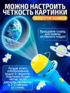 Игровой набор «Волшебный проектор: Полёт в космос», светящиеся наклейки, 3 слайда, 24 картинки - Фото 6