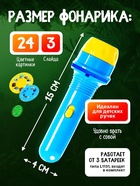 Игровой набор «Волшебный проектор: В мире динозавров», светящиеся наклейки, 3 слайда, 24 картинки - Фото 2