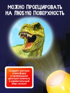 Игровой набор «Волшебный проектор: В мире динозавров», светящиеся наклейки, 3 слайда, 24 картинки - Фото 7