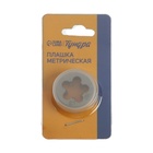 Плашка метрическая ТУНДРА, М12×1.75 мм - Фото 4