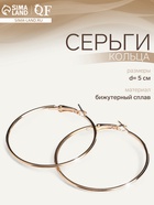 Серьги кольца QF «Классика», d=5 см, цвет золото - Фото 6
