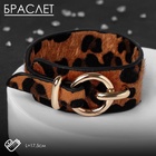 Браслет кожа «Сафари» леопард, цвет чёрно-коричневый, 17.5 см - Фото 2