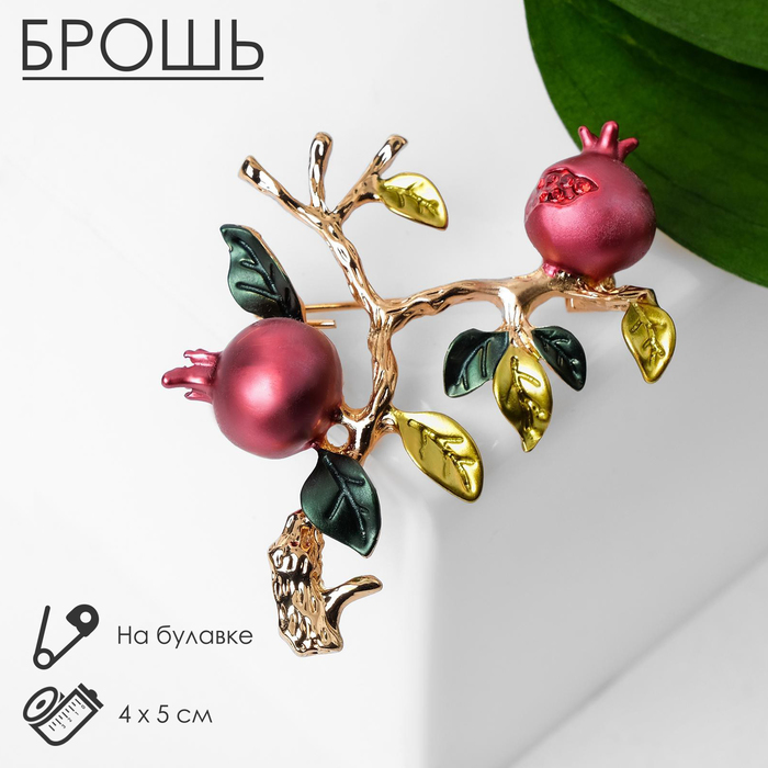 Брошь «Ветвь граната», цвет красно-зелёный в золоте - Фото 1