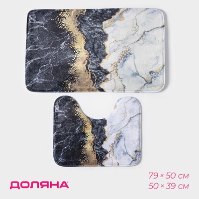 Коврики для ванной и туалета Доляна «Мрамор», 2 шт., 79×50 см, 50×39 см