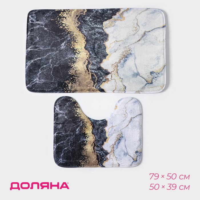Коврики для ванной и туалета Доляна «Мрамор», 2 шт., 79×50 см, 50×39 см - Фото 1