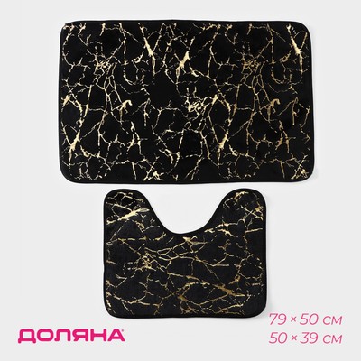 Коврики для ванной и туалета Доляна «Мрамор», 2 шт.: 79×50 см, 50×39 см, цвет чёрный