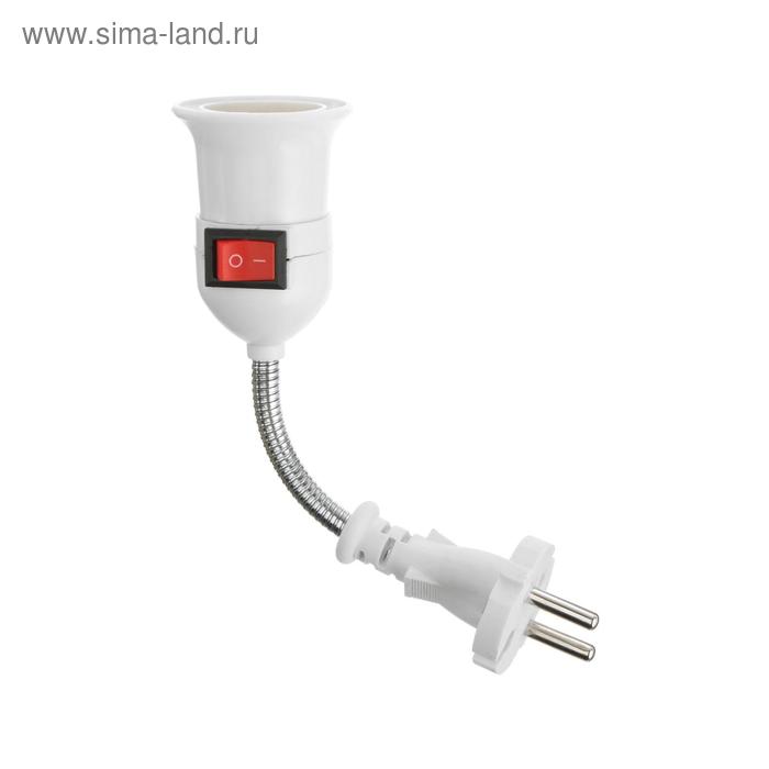 Переходник вилка-патрон, E27, гибкий 100 мм c выключателем, белый - Фото 1