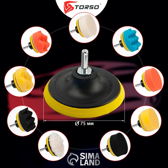 Круг для полировки TORSO, 75 мм, набор 13 предметов - фото 1907141858