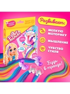 Набор для создания украшений Art Fashion: заколочки и резиночки с прядками - Фото 4