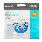 Соска - пустышка силиконовая ортодонтическая Крошка Я «Кит», от 3 мес., голубой - Фото 5