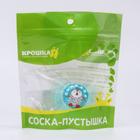 Соска - пустышка силиконовая ортодонтическая Крошка Я «Пингвинчик», от 3 мес., голубой - Фото 8