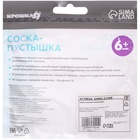 Соска - пустышка силиконовая ортодонтическая Крошка Я «Бантик», от 3 мес., с колпачком, голубой - Фото 13