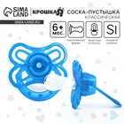 Соска - пустышка силиконовая классическая «Бабочка», от 6 мес., с колпачком, цвет голубой - Фото 1