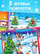 Книга картонная «Новогодние липучки», 12 стр. - Фото 3
