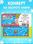 Книга картонная «Новогодние липучки», 12 стр. - Фото 7