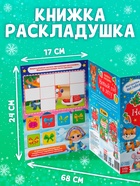 Книжка - панорамка «Новый год в лесу», со скретч-слоем и многоразовыми наклейками - Фото 2