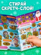 Книжка - панорамка «Новый год в лесу», со скретч-слоем и многоразовыми наклейками - Фото 3