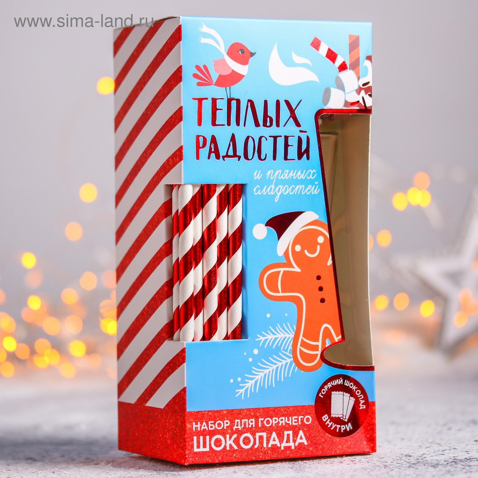 Набор для приготовления горячего шоколада Hot choc