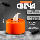 Свеча светодиодная «Хэллоуин», МИКС - Фото 1