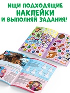 Адвент - календарь с наклейками, А4, 24 стр., Маша и Медведь - Фото 4