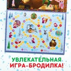 Книжка с наклейками «Адвент календарь», А4, 24 стр., Маша и Медведь - Фото 6