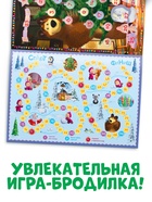 Адвент - календарь с наклейками, А4, 24 стр., Маша и Медведь - Фото 6