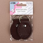 Петля пришивная для сумки, с полукольцом, пара, 8×4.5 см, цвет коричневый, серебряный - Фото 4