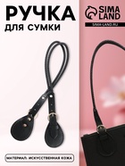 Ручка для сумки, шнуры, 60×1.8 см, с пришивными петлями 5.8 см, цвет чёрный, золотой - Фото 1