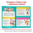 Адвент - календарь с наклейками «Новый год идёт, щенки, вперёд!», А4, 24 стр., Щенячий патруль - Фото 3