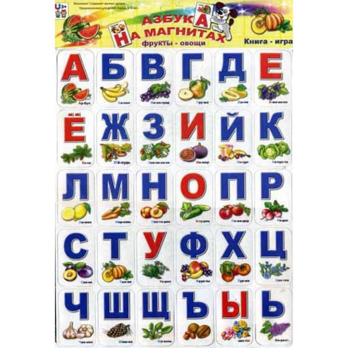 красочная детская азбука с изображением продуктов