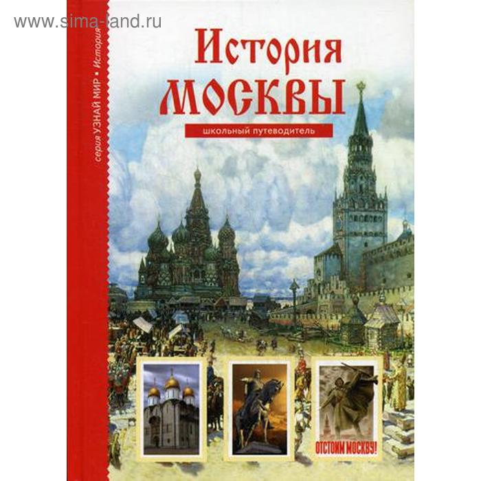Узнай москву. Узнай москву экскурсии. Проект узнай москву. "узнай москву" портал. Узнай москву приложение.