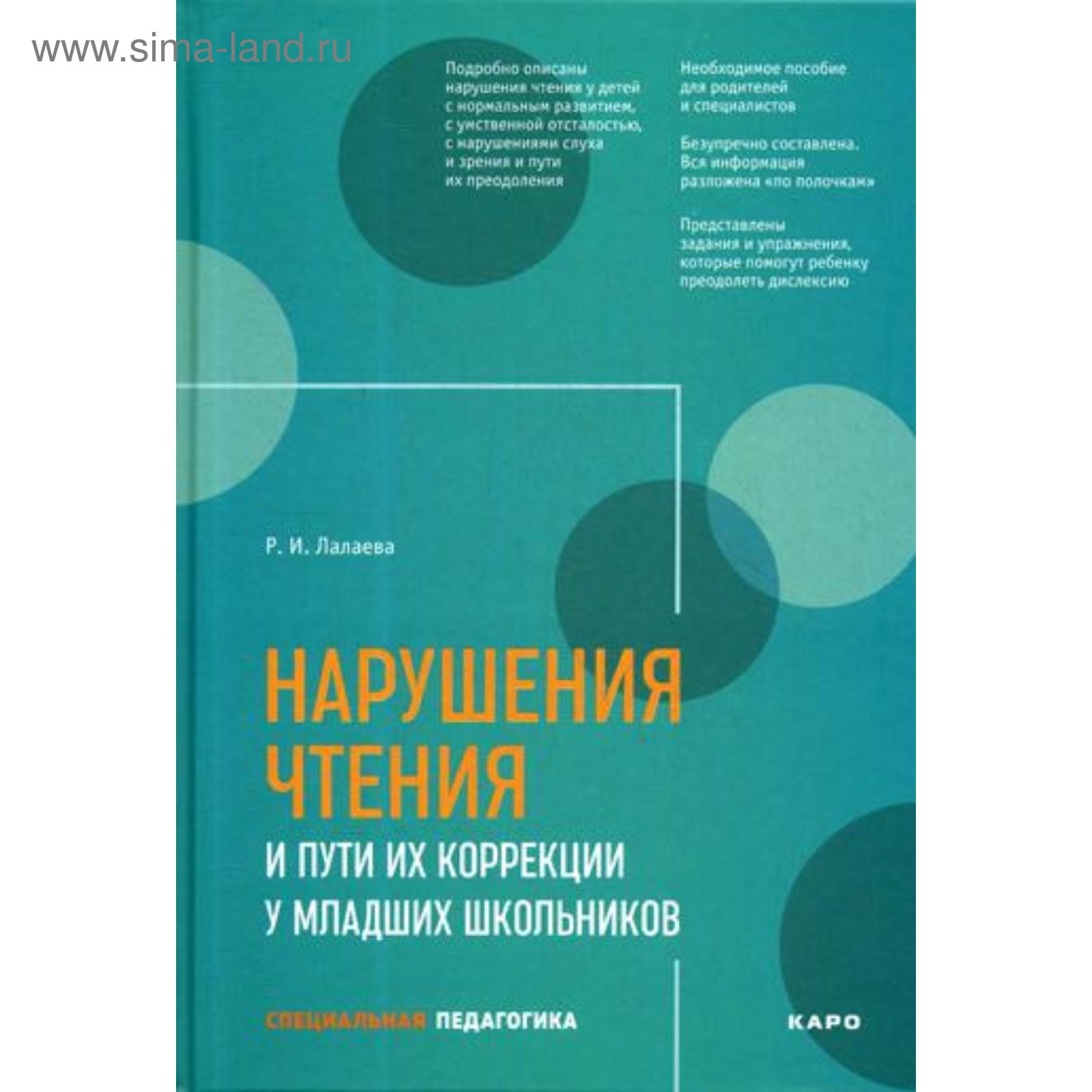 Г. Клиническая нейропсихология детского возраста. Механизмы нарушения письма. Нейропсихологические упражнения книга. Функциональные блоки мозга.