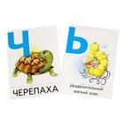«Развивающие карточки. Азбука», Меньшиков И.Б. - Фото 2