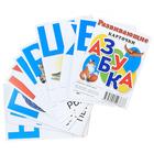 «Развивающие карточки. Азбука», Меньшиков И.Б. - Фото 3