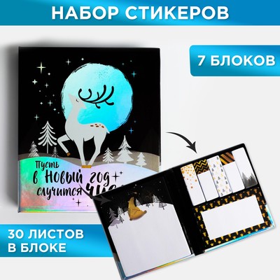 Набор стикеров «Все исполнит Новый год», 7 блоков по 30 листов