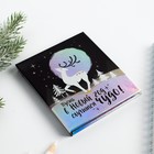 Набор стикеров «Все исполнит Новый год», 7 блоков по 30 листов - Фото 2