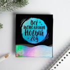 Набор стикеров «Все исполнит Новый год», 7 блоков по 30 листов - Фото 6